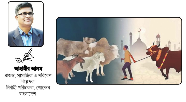 পশু কুরবানির সাথে নিজের অহংকার কুরবানি করি